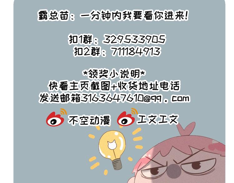 社会喵韩漫全集-第14话 心意无删减无遮挡章节图片 