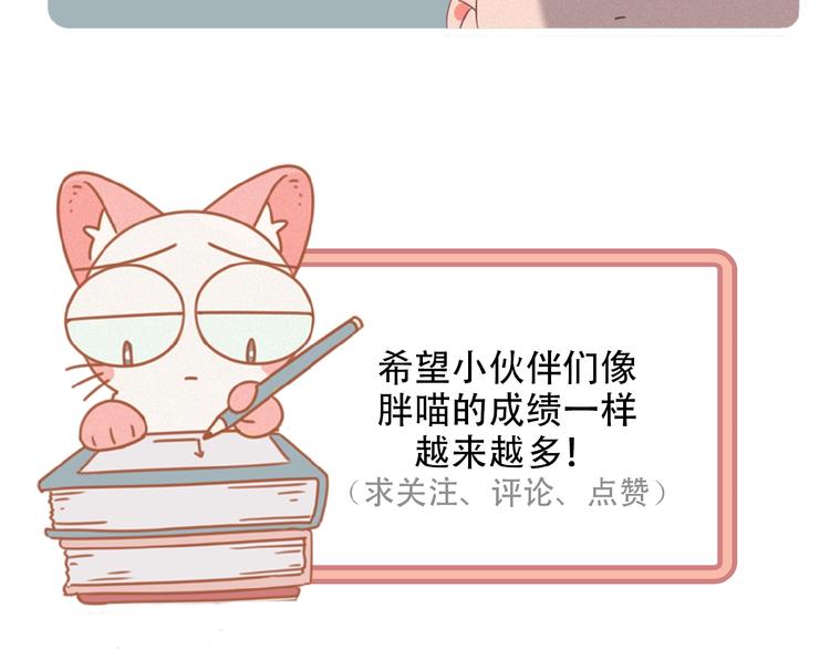 社会喵韩漫全集-第14话 心意无删减无遮挡章节图片 