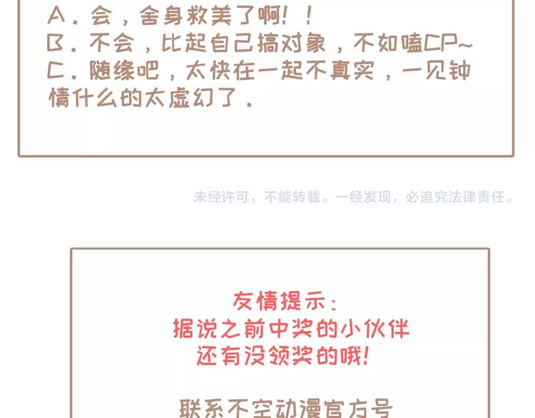 社会喵韩漫全集-第15话 不准伤害TA无删减无遮挡章节图片 