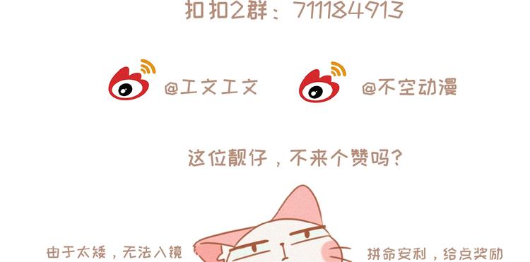 社会喵韩漫全集-第15话 不准伤害TA无删减无遮挡章节图片 