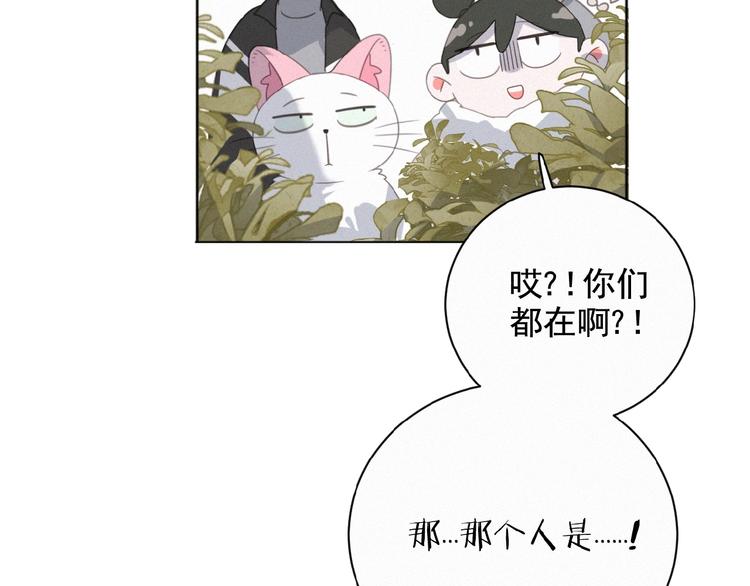 社会喵韩漫全集-第15话 不准伤害TA无删减无遮挡章节图片 
