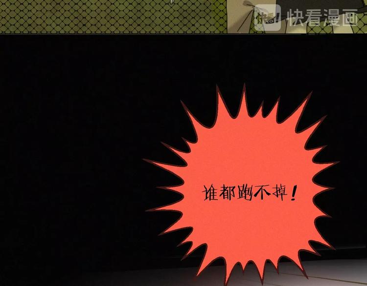 社会喵韩漫全集-第15话 不准伤害TA无删减无遮挡章节图片 