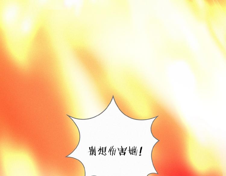 社会喵韩漫全集-第15话 不准伤害TA无删减无遮挡章节图片 
