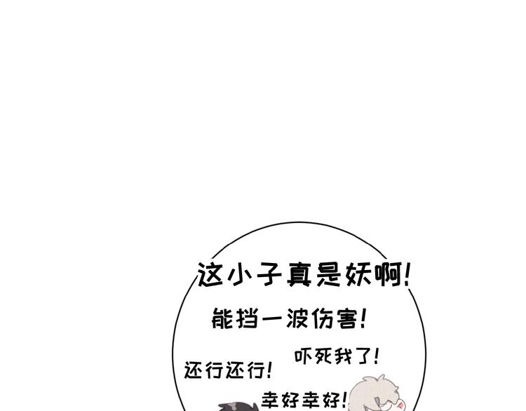 社会喵韩漫全集-第15话 不准伤害TA无删减无遮挡章节图片 