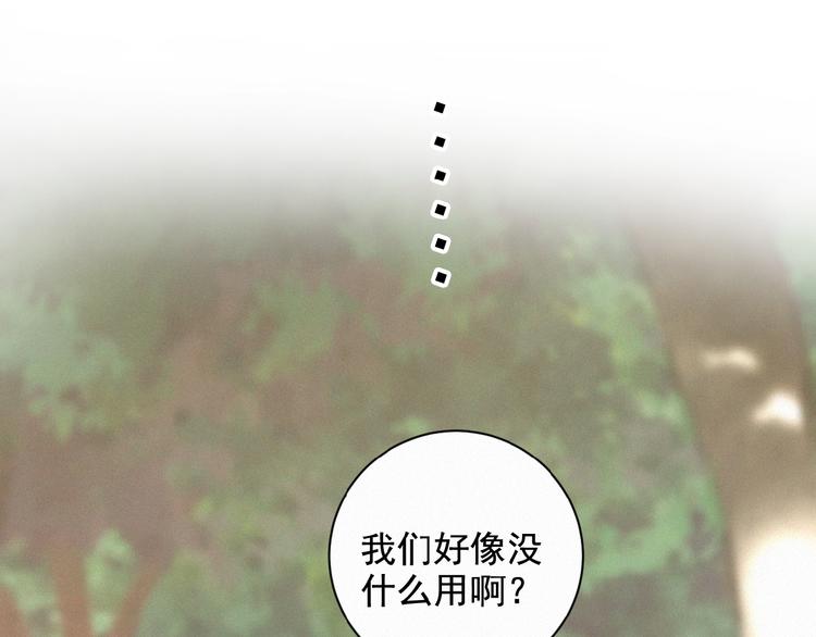 社会喵韩漫全集-第15话 不准伤害TA无删减无遮挡章节图片 