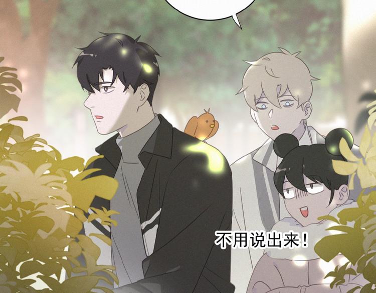 社会喵韩漫全集-第15话 不准伤害TA无删减无遮挡章节图片 
