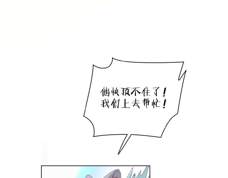 社会喵韩漫全集-第15话 不准伤害TA无删减无遮挡章节图片 