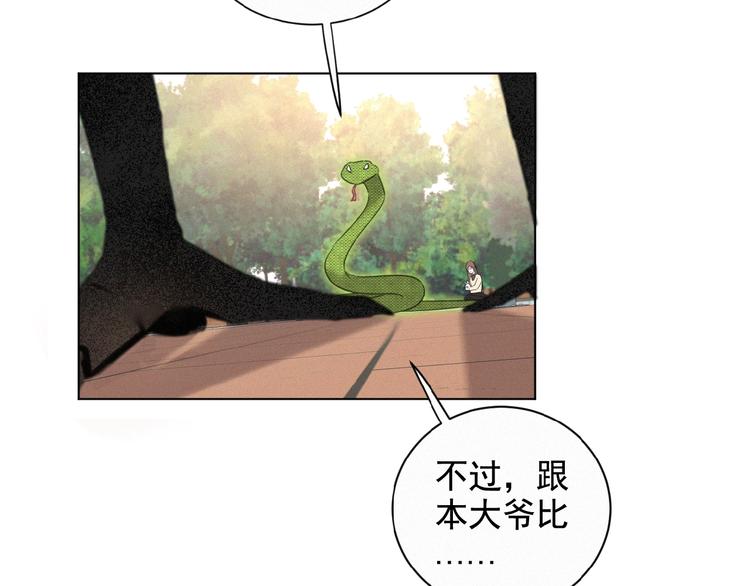 社会喵韩漫全集-第15话 不准伤害TA无删减无遮挡章节图片 