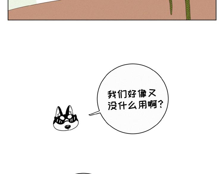 社会喵韩漫全集-第15话 不准伤害TA无删减无遮挡章节图片 