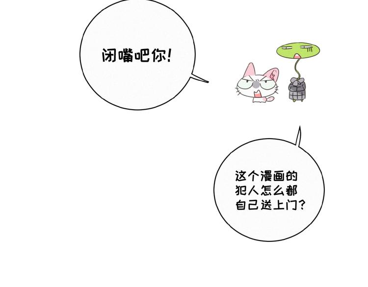 社会喵韩漫全集-第15话 不准伤害TA无删减无遮挡章节图片 