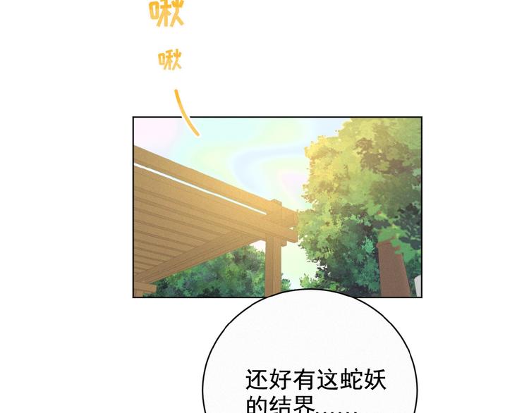 社会喵韩漫全集-第15话 不准伤害TA无删减无遮挡章节图片 