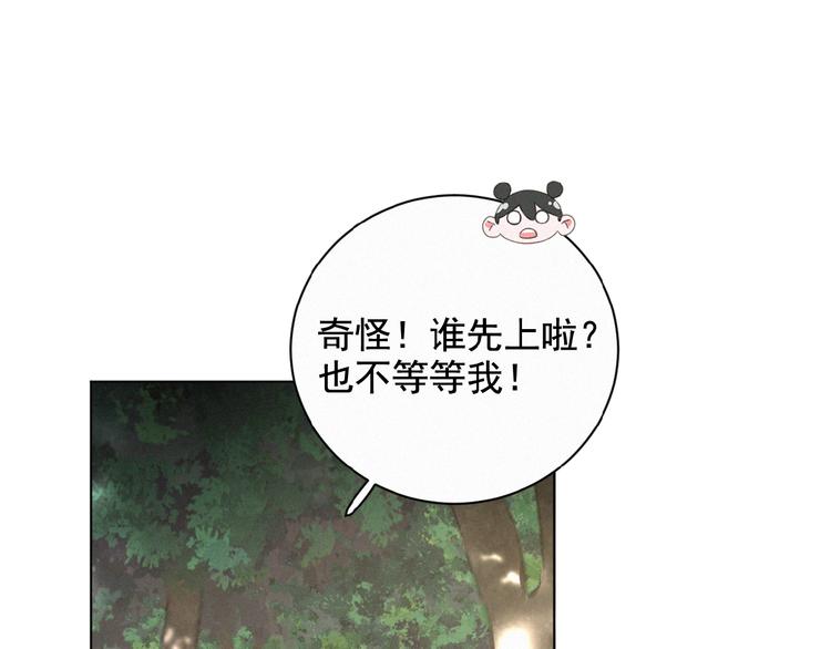 社会喵韩漫全集-第15话 不准伤害TA无删减无遮挡章节图片 