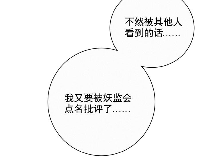 社会喵韩漫全集-第15话 不准伤害TA无删减无遮挡章节图片 