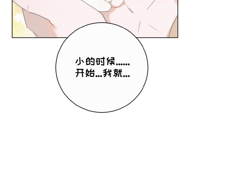 社会喵韩漫全集-第15话 不准伤害TA无删减无遮挡章节图片 