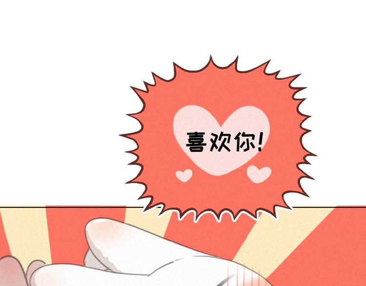 社会喵韩漫全集-第15话 不准伤害TA无删减无遮挡章节图片 