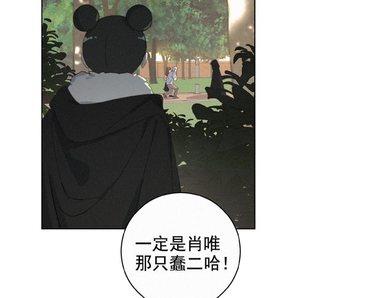 社会喵韩漫全集-第15话 不准伤害TA无删减无遮挡章节图片 