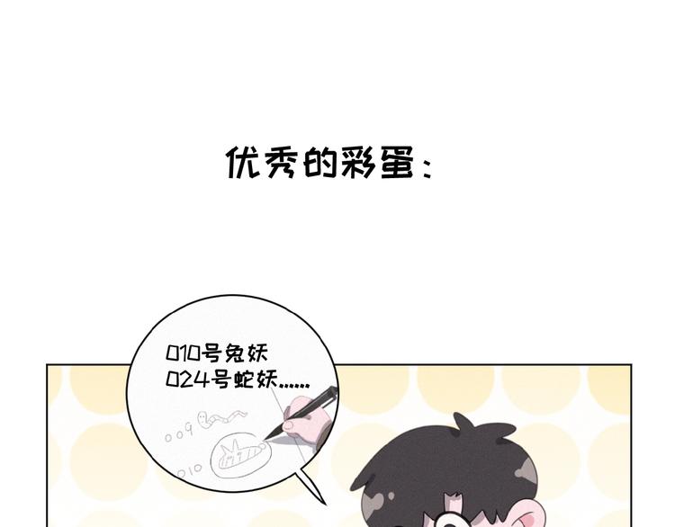 社会喵韩漫全集-第15话 不准伤害TA无删减无遮挡章节图片 
