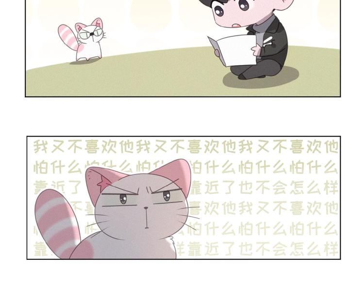 社会喵韩漫全集-第15话 不准伤害TA无删减无遮挡章节图片 