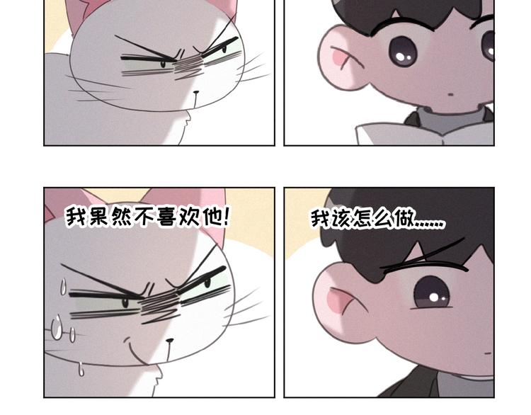 社会喵韩漫全集-第15话 不准伤害TA无删减无遮挡章节图片 