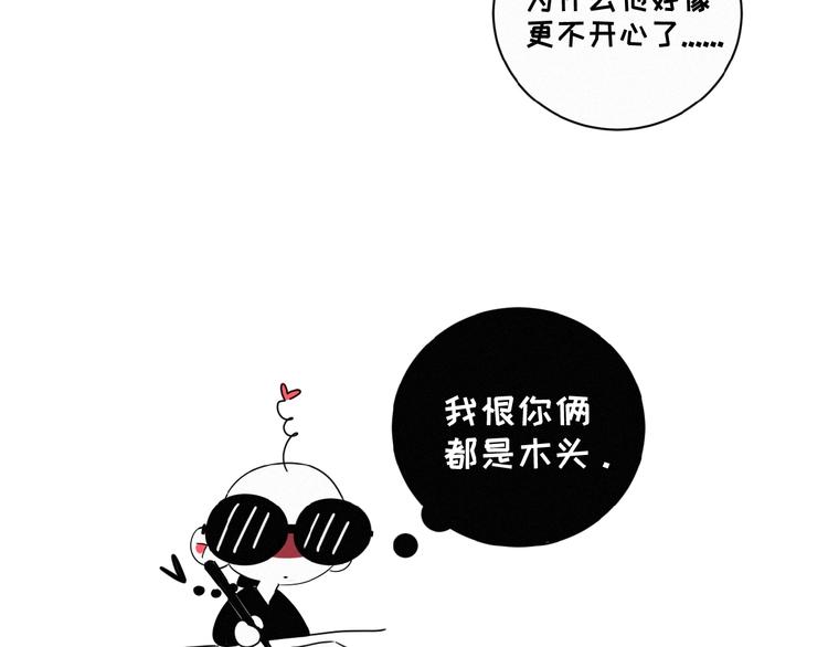 社会喵韩漫全集-第15话 不准伤害TA无删减无遮挡章节图片 
