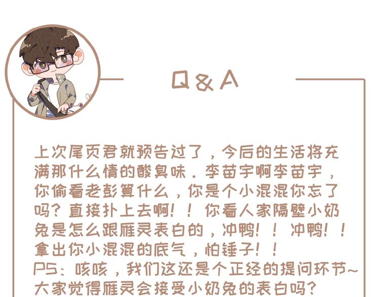 社会喵韩漫全集-第15话 不准伤害TA无删减无遮挡章节图片 