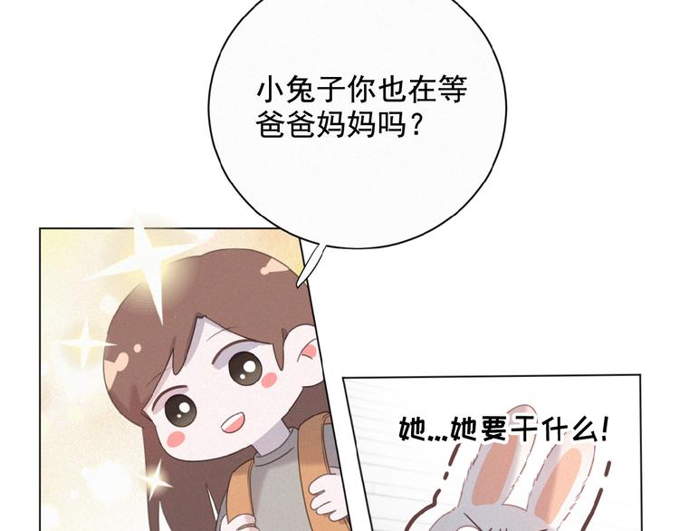 社会喵韩漫全集-第16话 从朋友开始？无删减无遮挡章节图片 