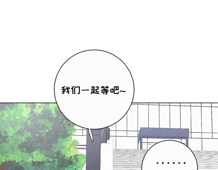 社会喵韩漫全集-第16话 从朋友开始？无删减无遮挡章节图片 