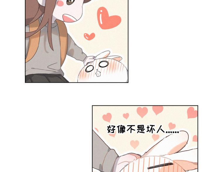 社会喵韩漫全集-第16话 从朋友开始？无删减无遮挡章节图片 