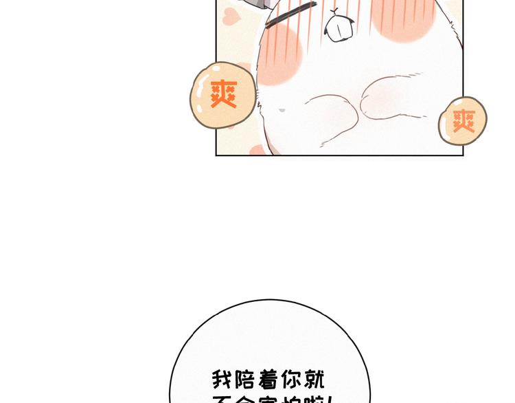 社会喵韩漫全集-第16话 从朋友开始？无删减无遮挡章节图片 