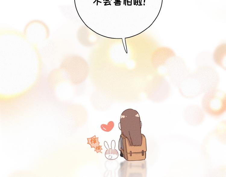 社会喵韩漫全集-第16话 从朋友开始？无删减无遮挡章节图片 