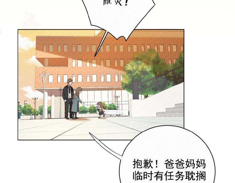 社会喵韩漫全集-第16话 从朋友开始？无删减无遮挡章节图片 