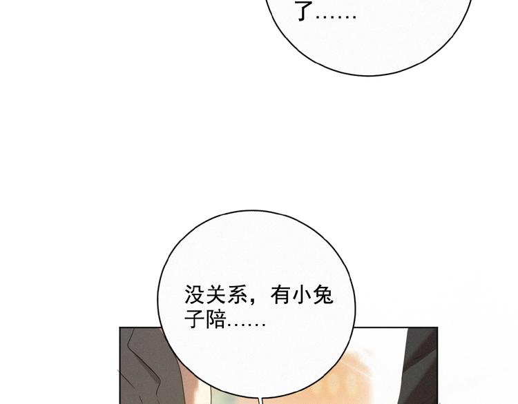 社会喵韩漫全集-第16话 从朋友开始？无删减无遮挡章节图片 