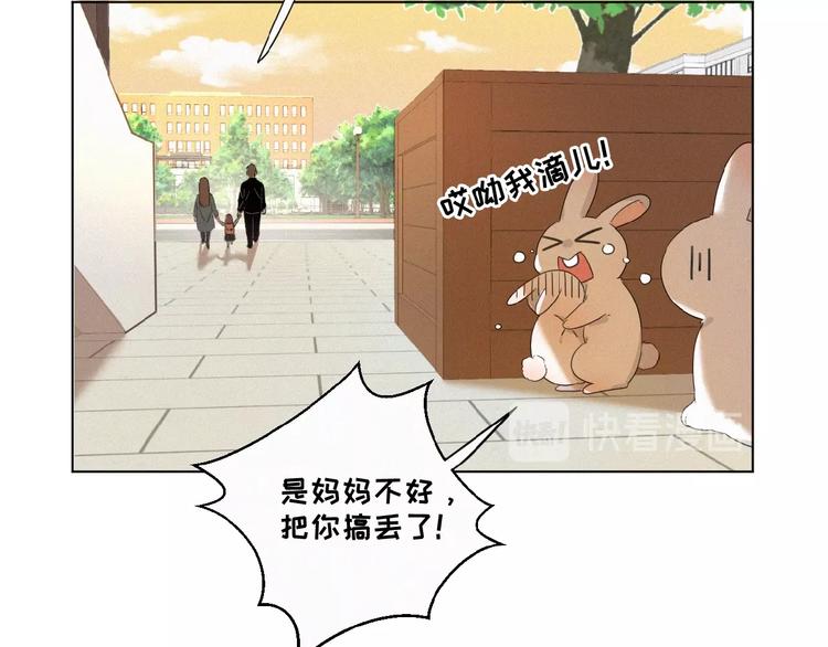 社会喵韩漫全集-第16话 从朋友开始？无删减无遮挡章节图片 