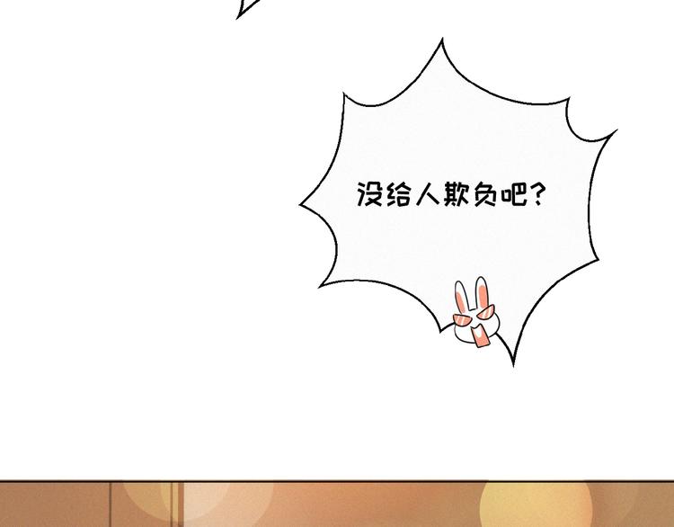 社会喵韩漫全集-第16话 从朋友开始？无删减无遮挡章节图片 