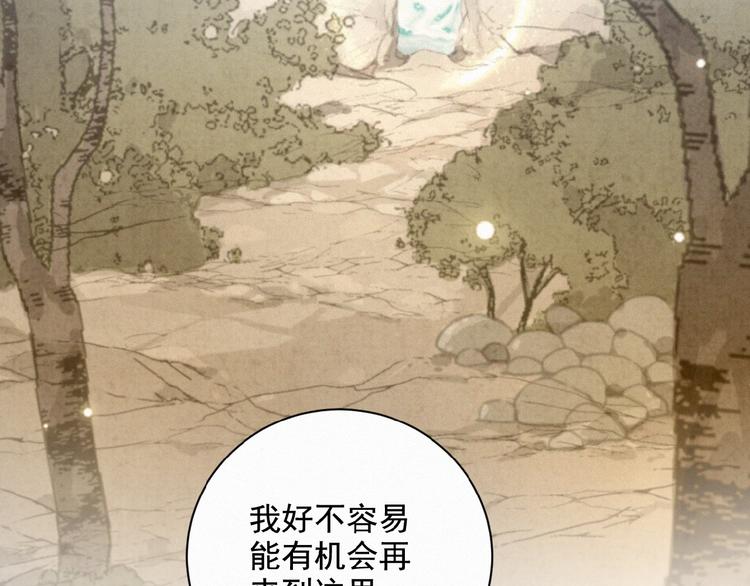 社会喵韩漫全集-第16话 从朋友开始？无删减无遮挡章节图片 
