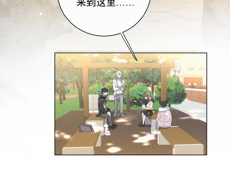 社会喵韩漫全集-第16话 从朋友开始？无删减无遮挡章节图片 