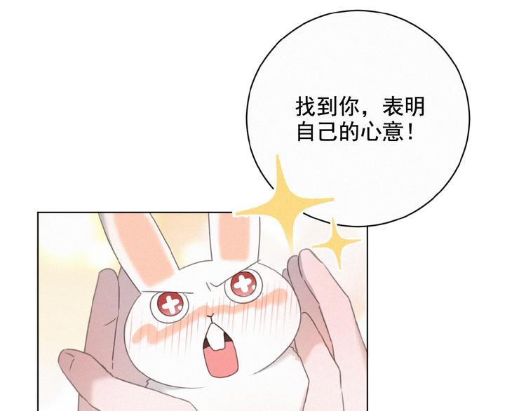 社会喵韩漫全集-第16话 从朋友开始？无删减无遮挡章节图片 