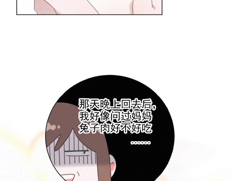 社会喵韩漫全集-第16话 从朋友开始？无删减无遮挡章节图片 
