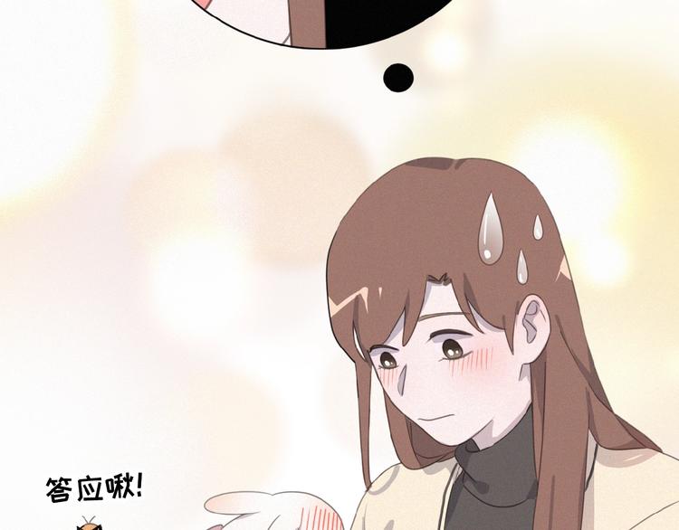 社会喵韩漫全集-第16话 从朋友开始？无删减无遮挡章节图片 