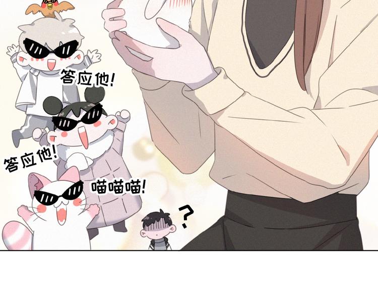 社会喵韩漫全集-第16话 从朋友开始？无删减无遮挡章节图片 