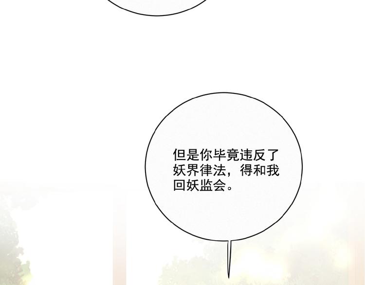 社会喵韩漫全集-第16话 从朋友开始？无删减无遮挡章节图片 