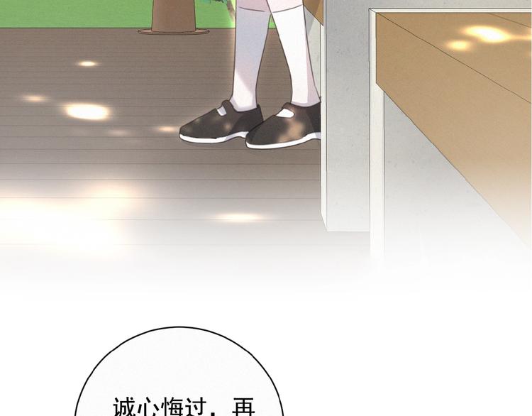 社会喵韩漫全集-第16话 从朋友开始？无删减无遮挡章节图片 