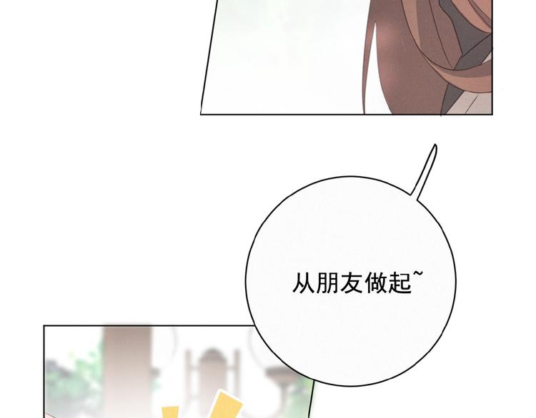 社会喵韩漫全集-第16话 从朋友开始？无删减无遮挡章节图片 