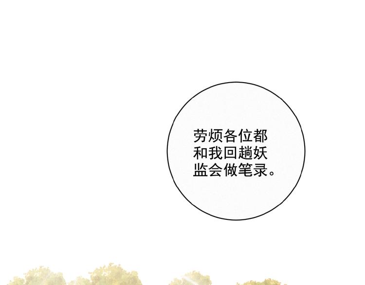 社会喵韩漫全集-第16话 从朋友开始？无删减无遮挡章节图片 
