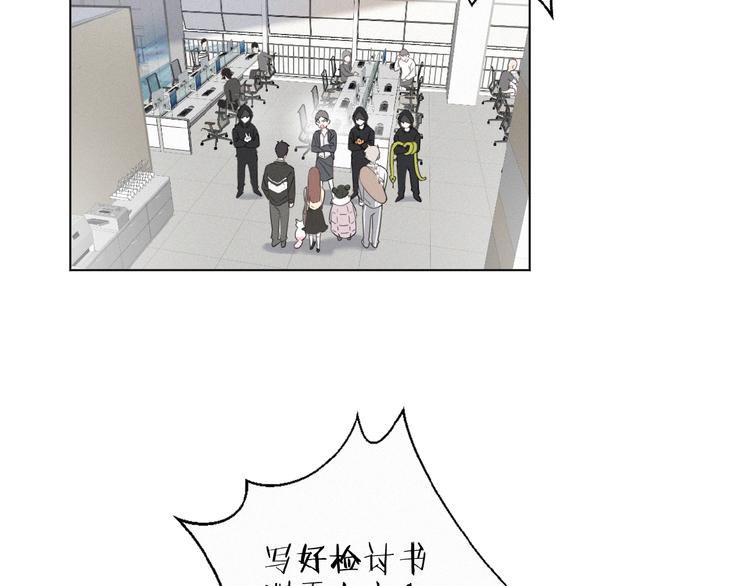 社会喵韩漫全集-第16话 从朋友开始？无删减无遮挡章节图片 