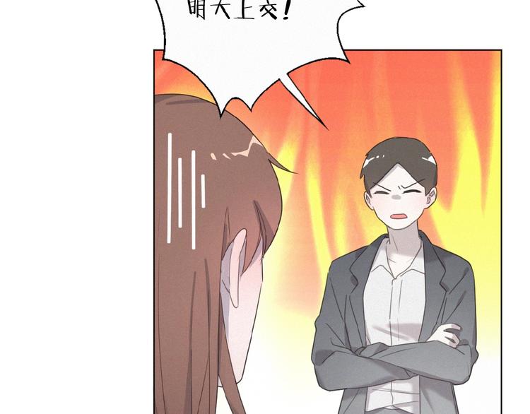 社会喵韩漫全集-第16话 从朋友开始？无删减无遮挡章节图片 