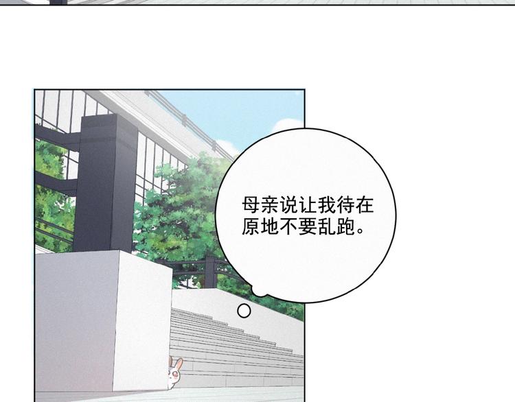 社会喵韩漫全集-第16话 从朋友开始？无删减无遮挡章节图片 