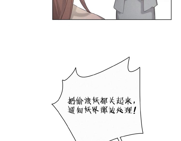 社会喵韩漫全集-第16话 从朋友开始？无删减无遮挡章节图片 