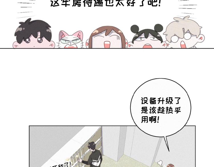 社会喵韩漫全集-第16话 从朋友开始？无删减无遮挡章节图片 