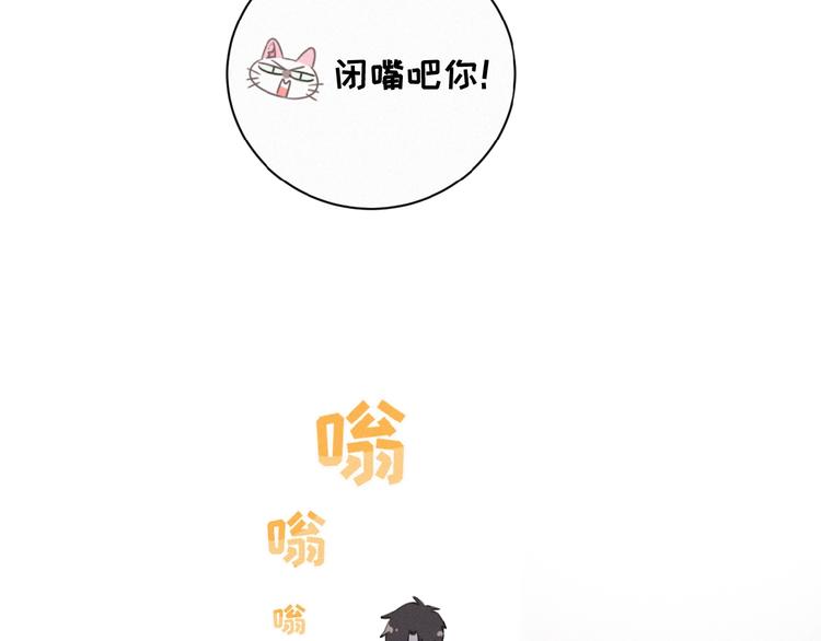 社会喵韩漫全集-第16话 从朋友开始？无删减无遮挡章节图片 